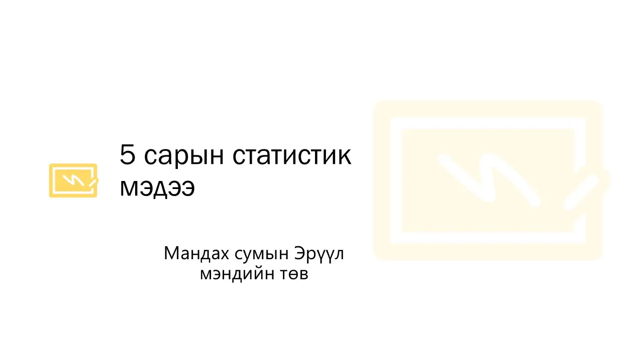 asd
